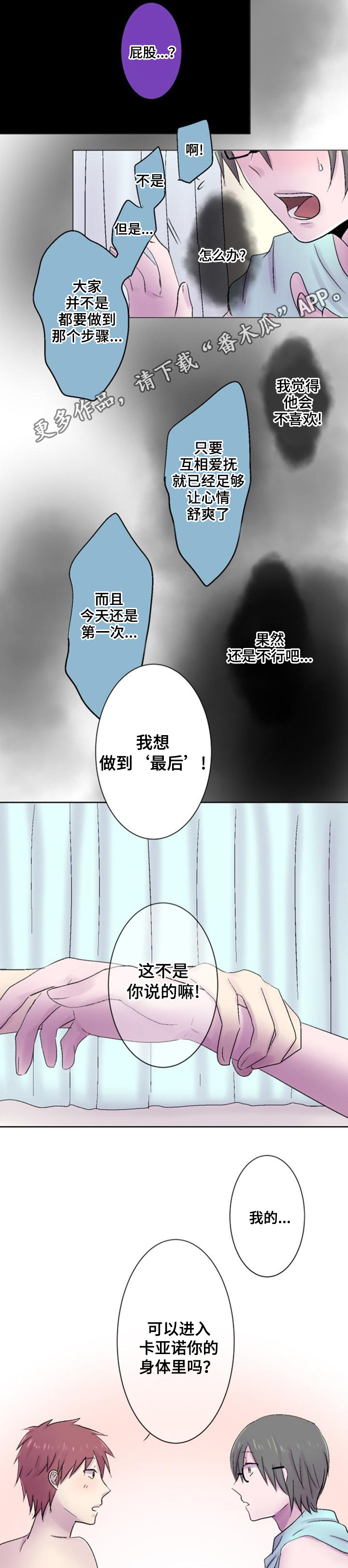 第34章：害怕3