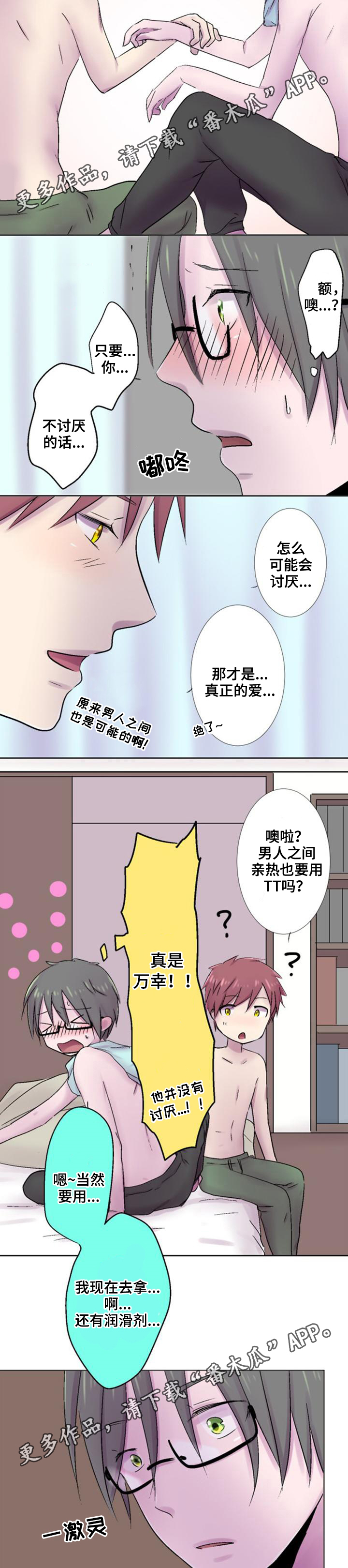第34章：害怕4