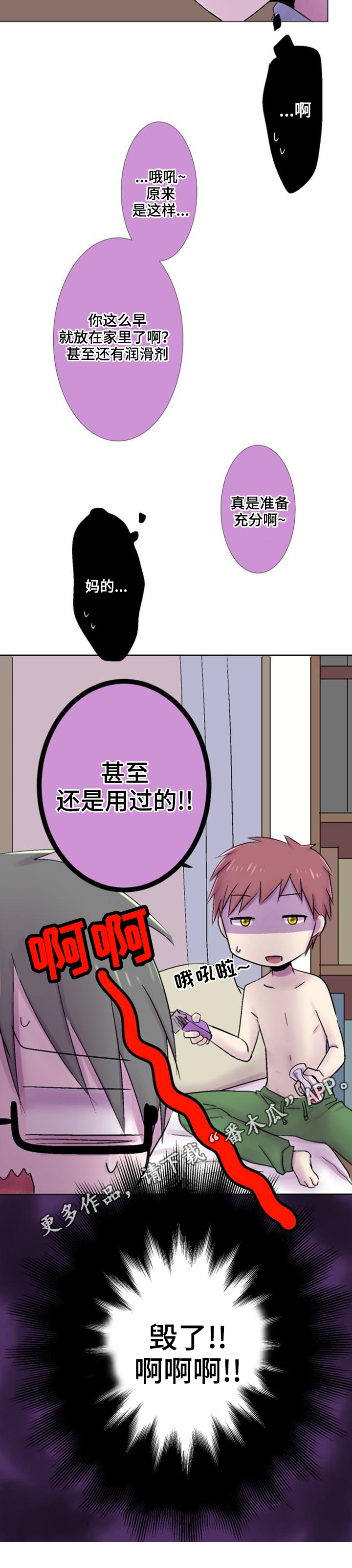 第34章：害怕5
