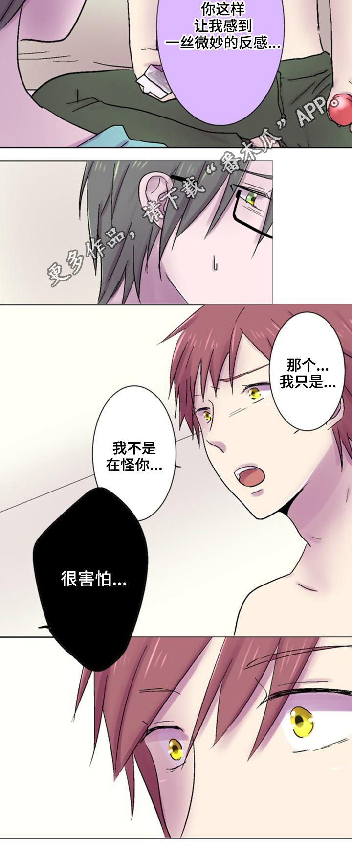 第34章：害怕9