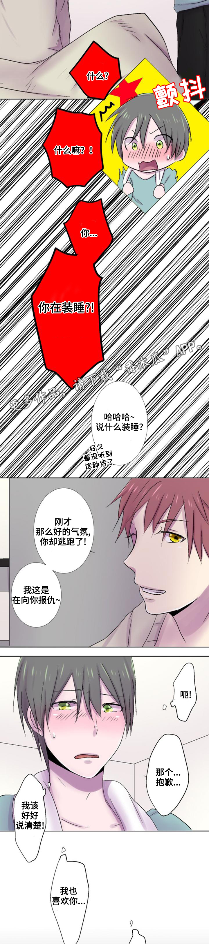 第33章：想法2
