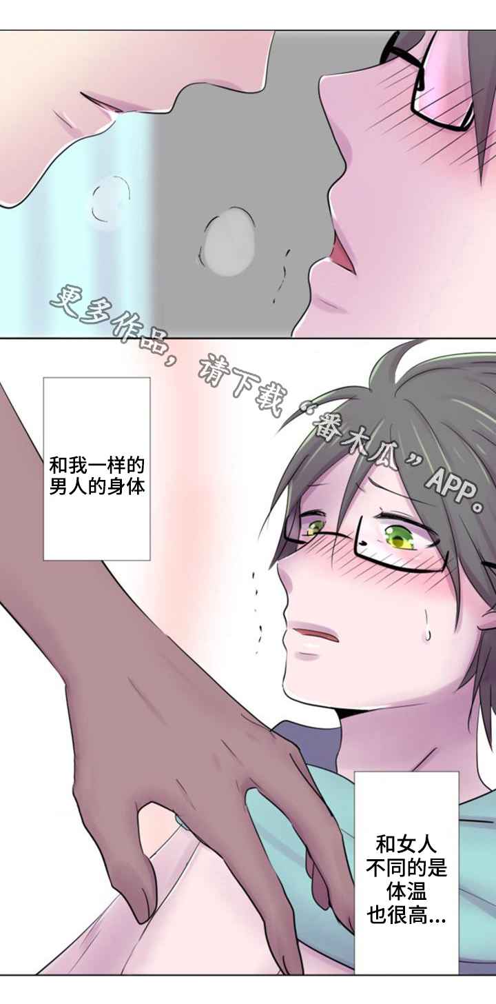 第33章：想法6