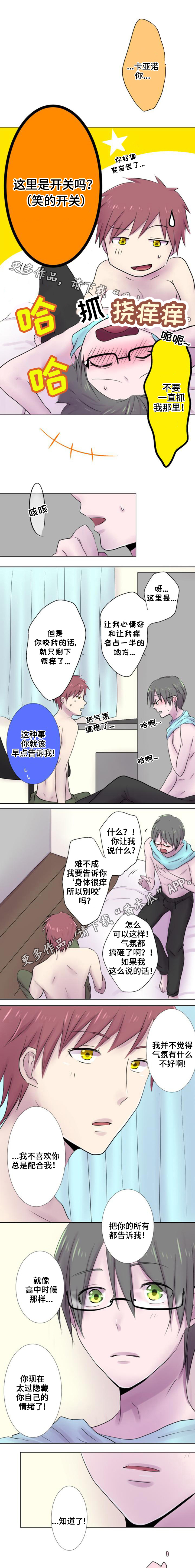 第33章：想法8