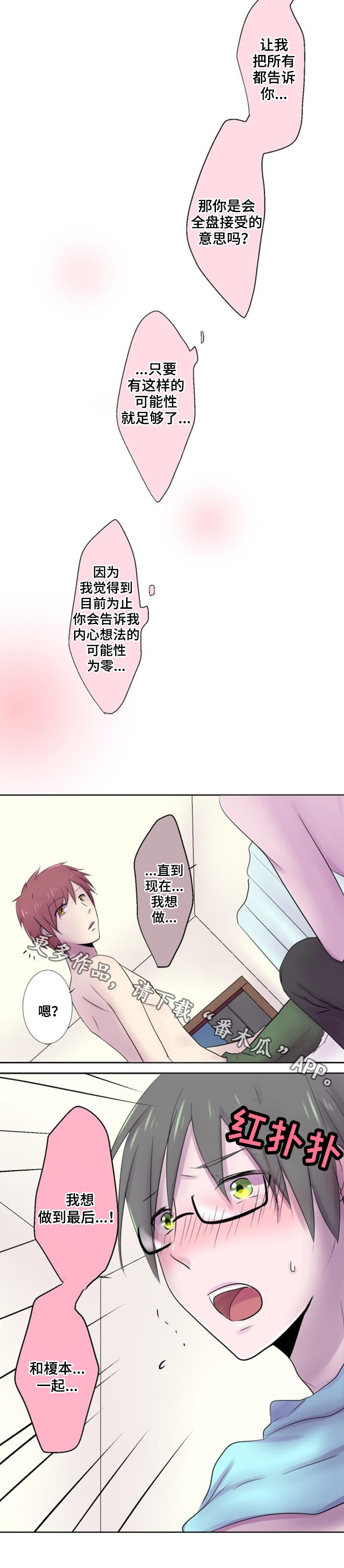 第33章：想法9