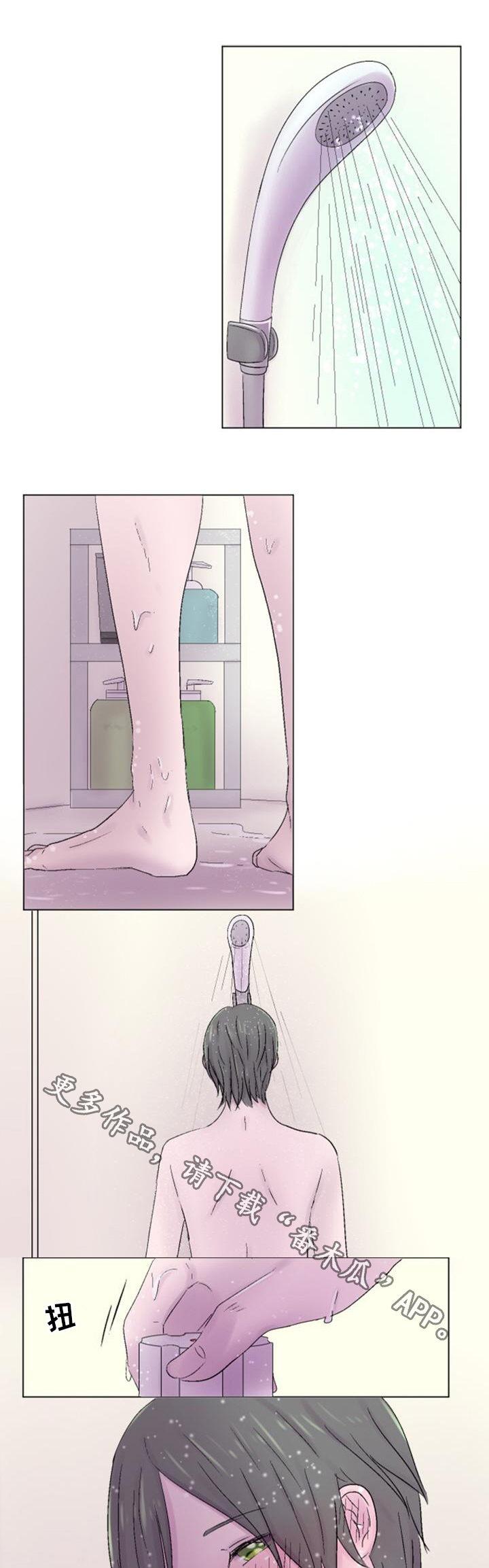 第32章：洗澡0