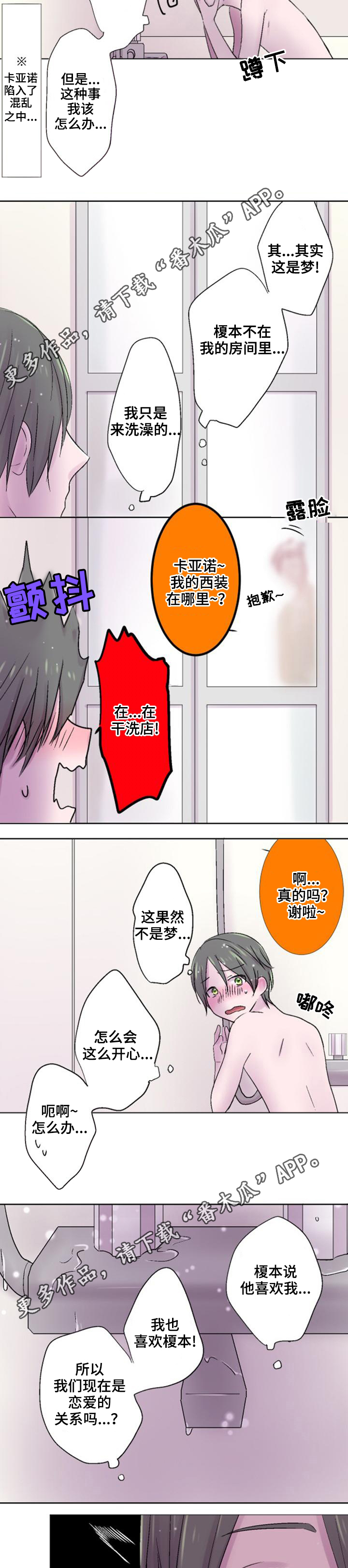 第32章：洗澡2