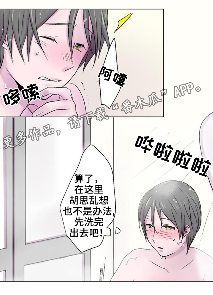 第32章：洗澡6