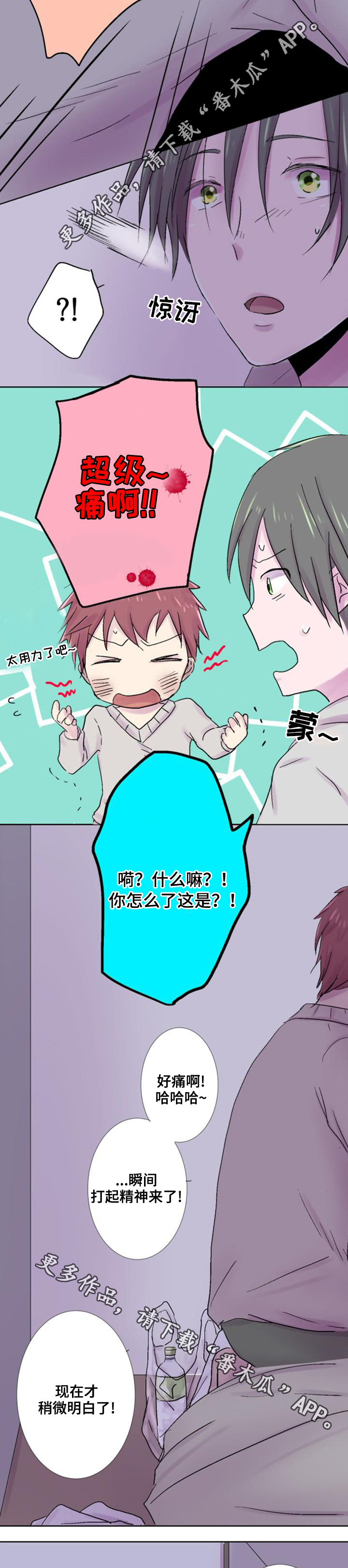 第31章：表白3