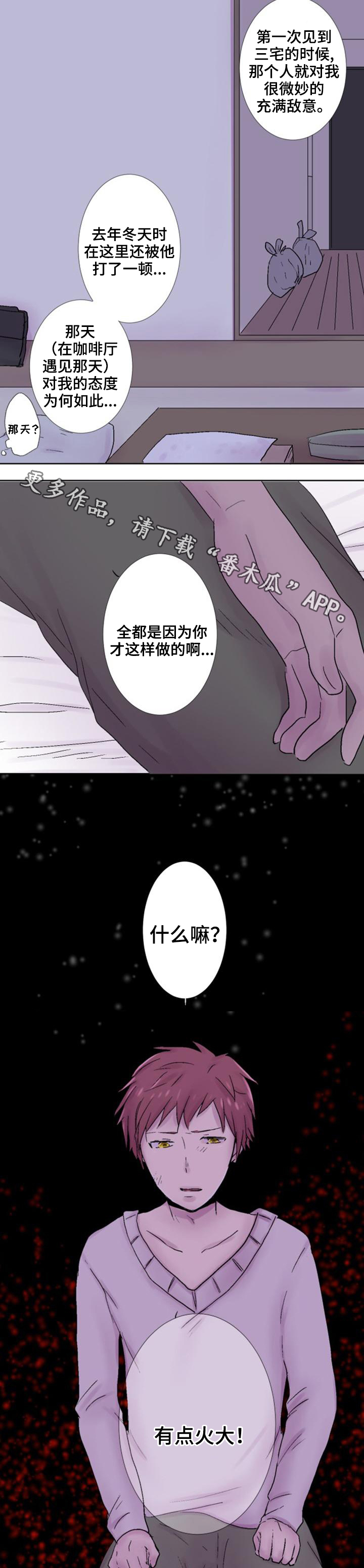 第31章：表白4