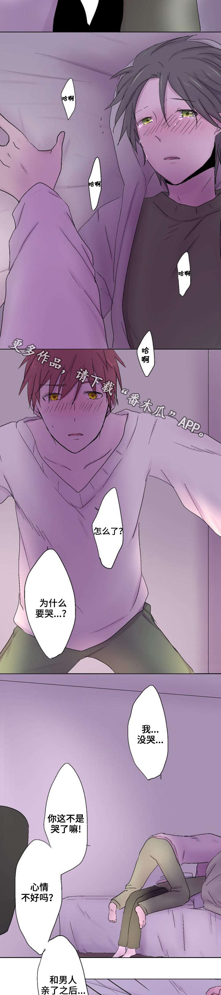 第30章：坦白1
