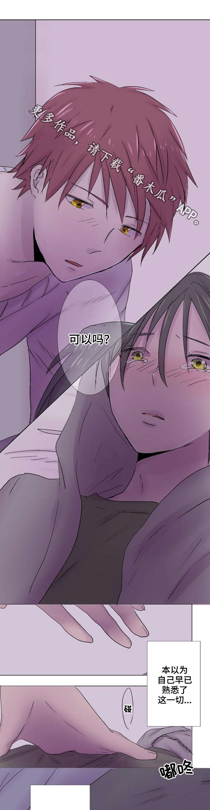 第30章：坦白4