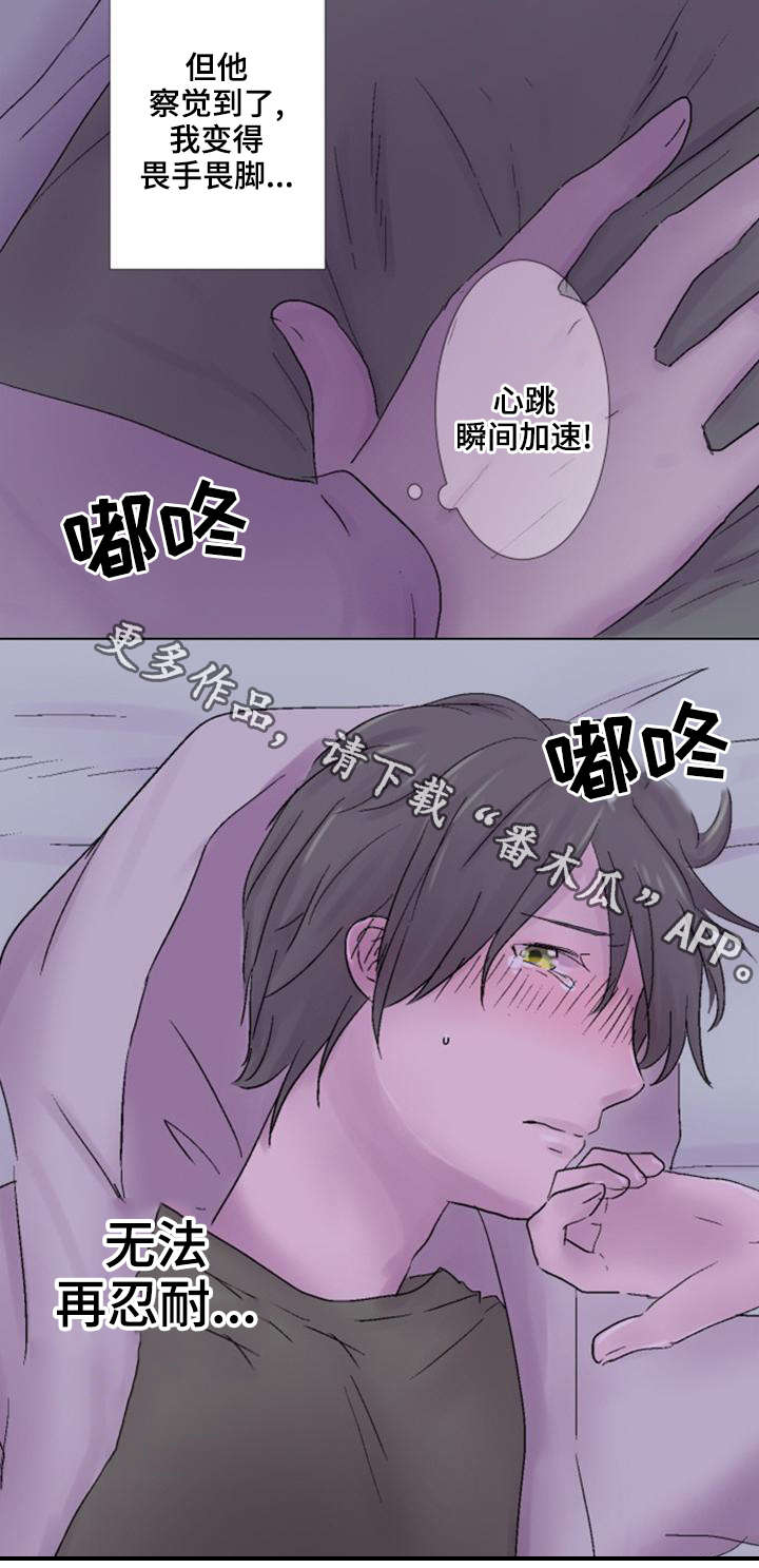 第30章：坦白5