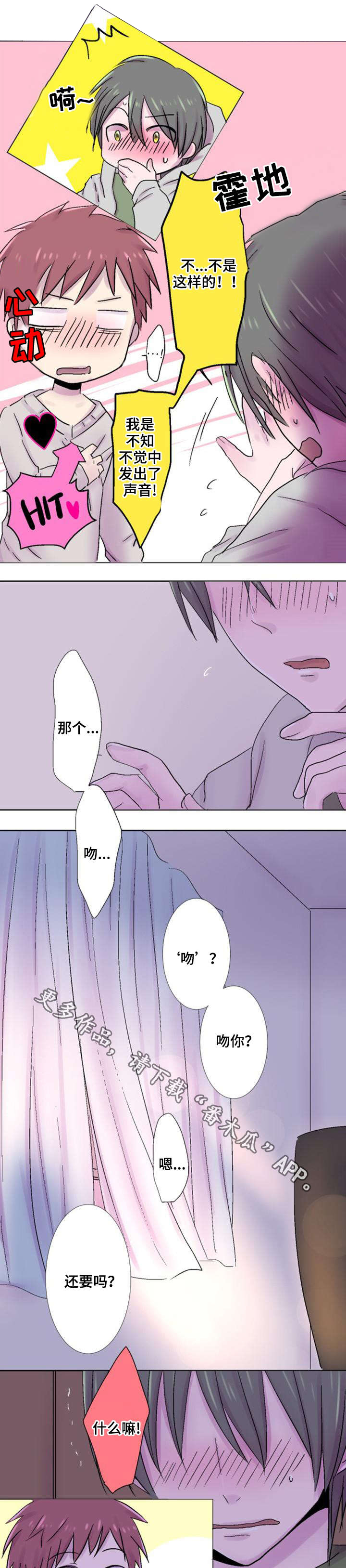 第30章：坦白6