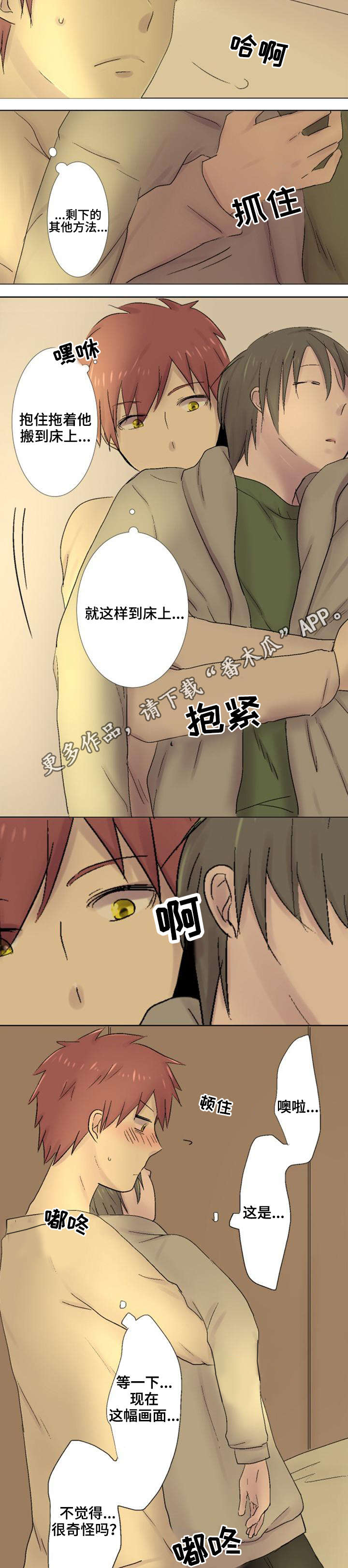第29章：袭击2