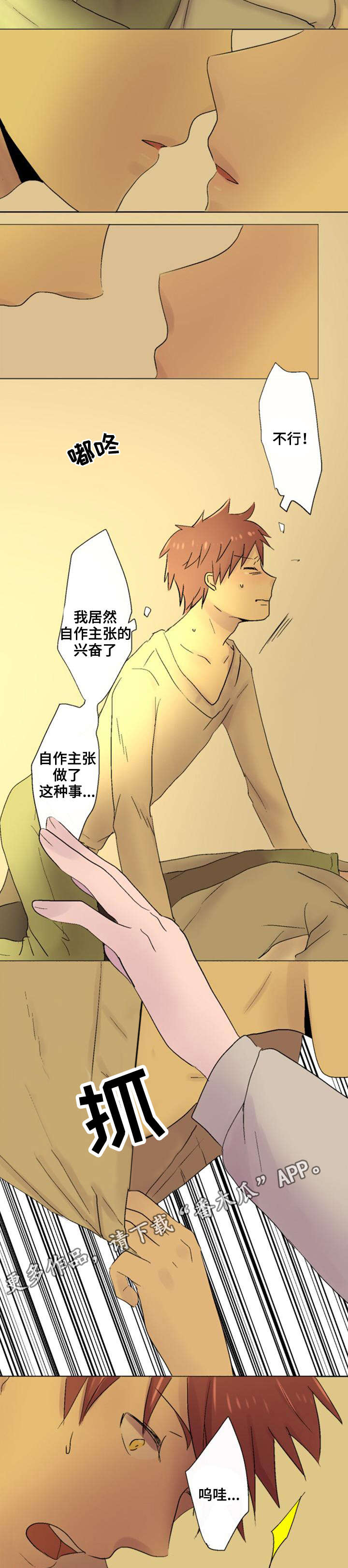 第29章：袭击6