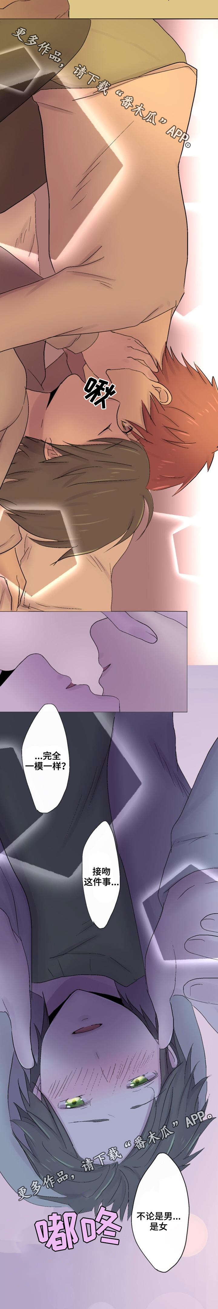 第29章：袭击7