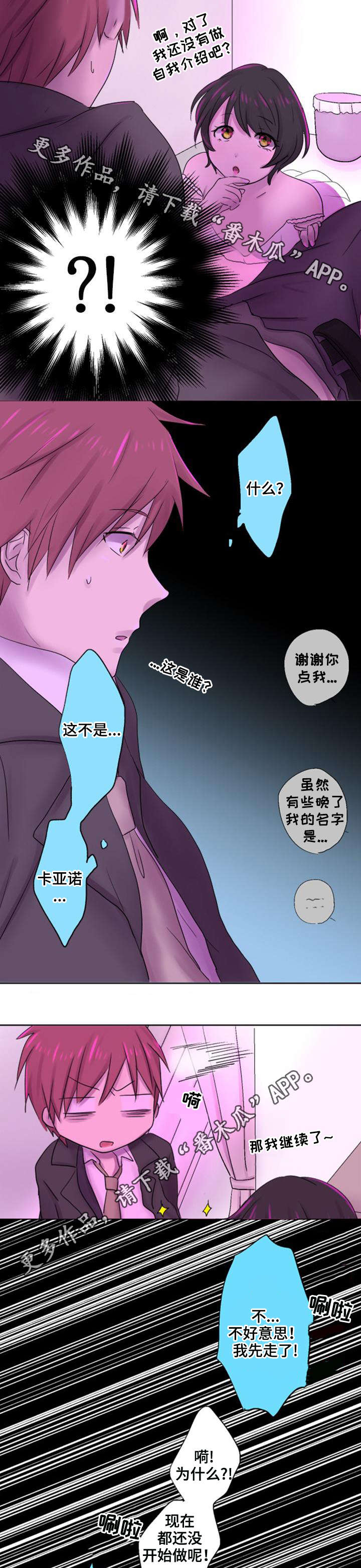 第27章：生气3