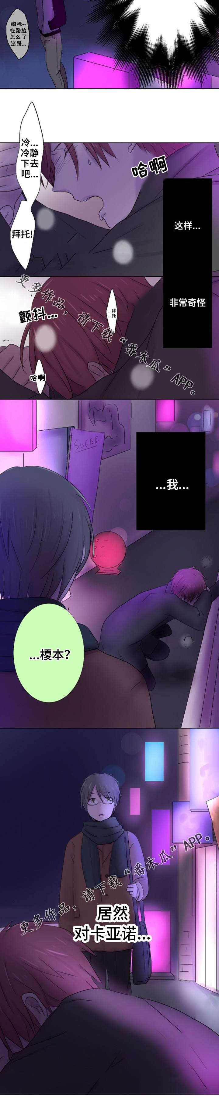 第27章：生气5
