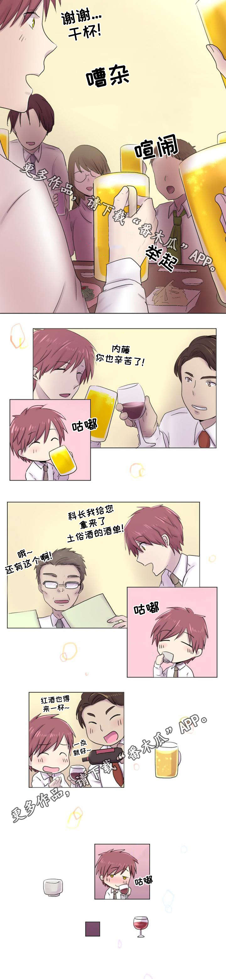 第26章：喝醉5