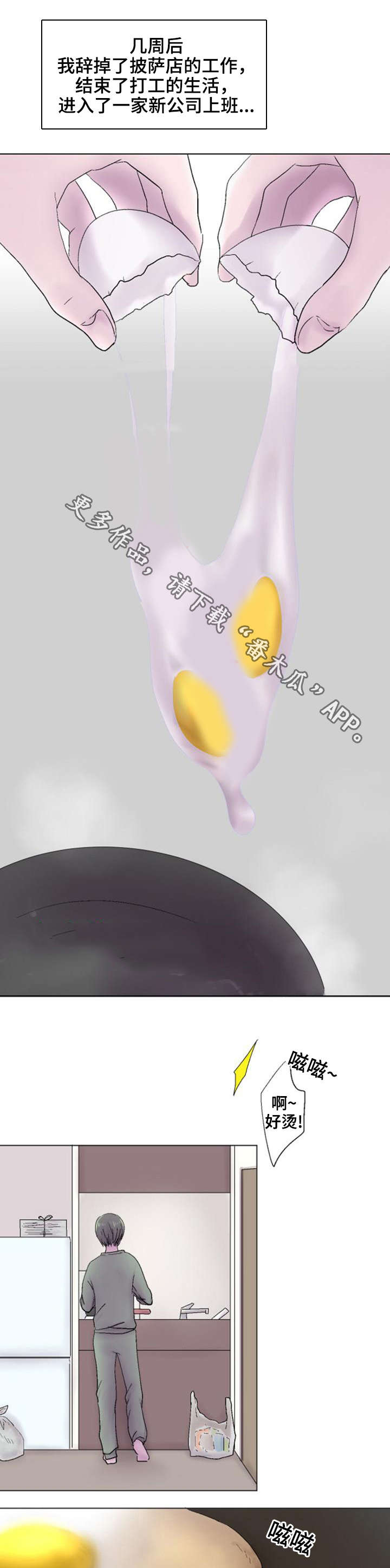 第25章：危险0
