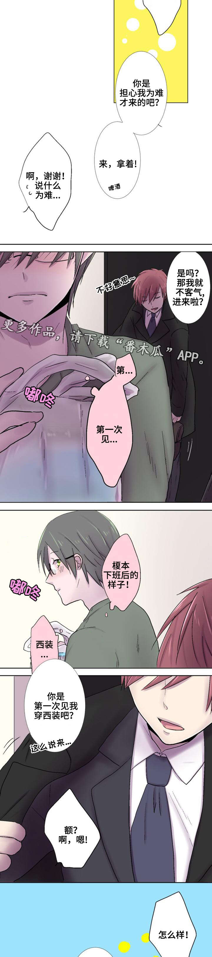 第25章：危险3