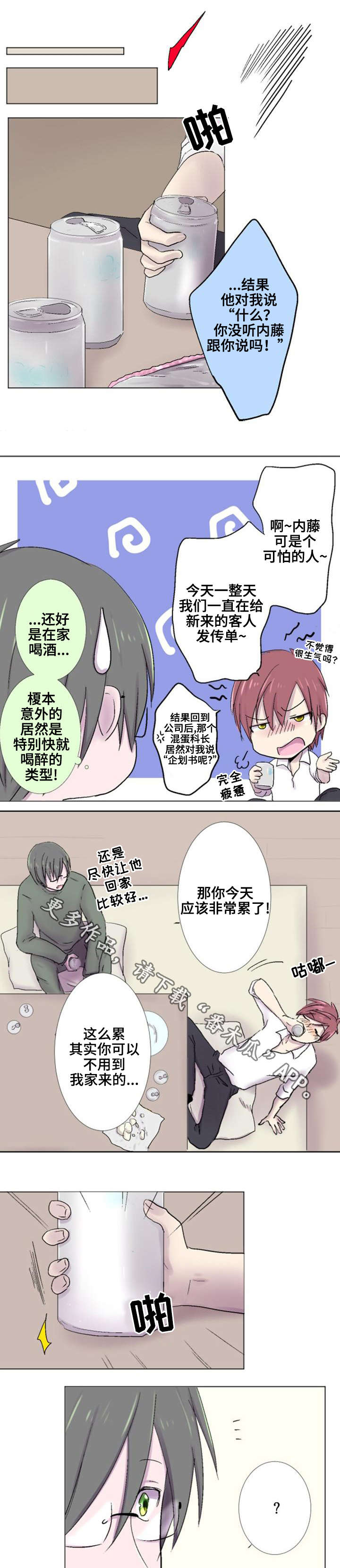 第25章：危险6