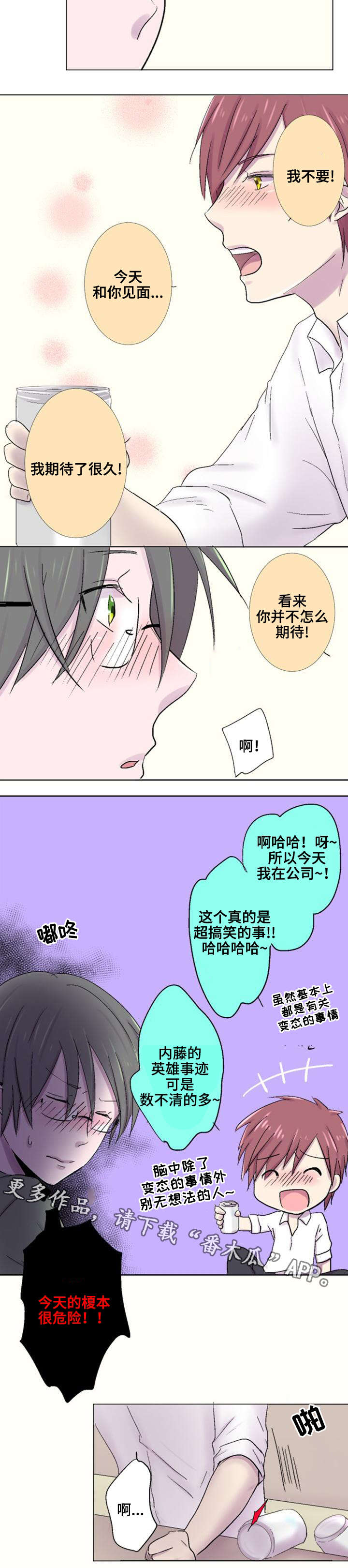 第25章：危险7
