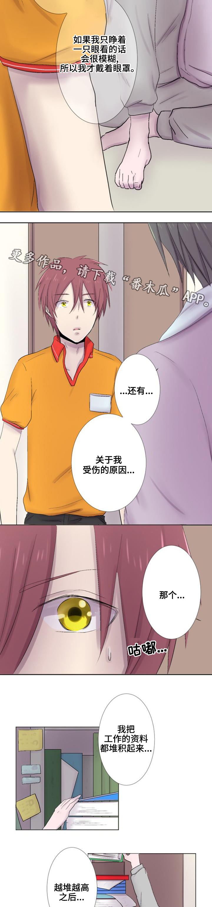 第24章：联系2