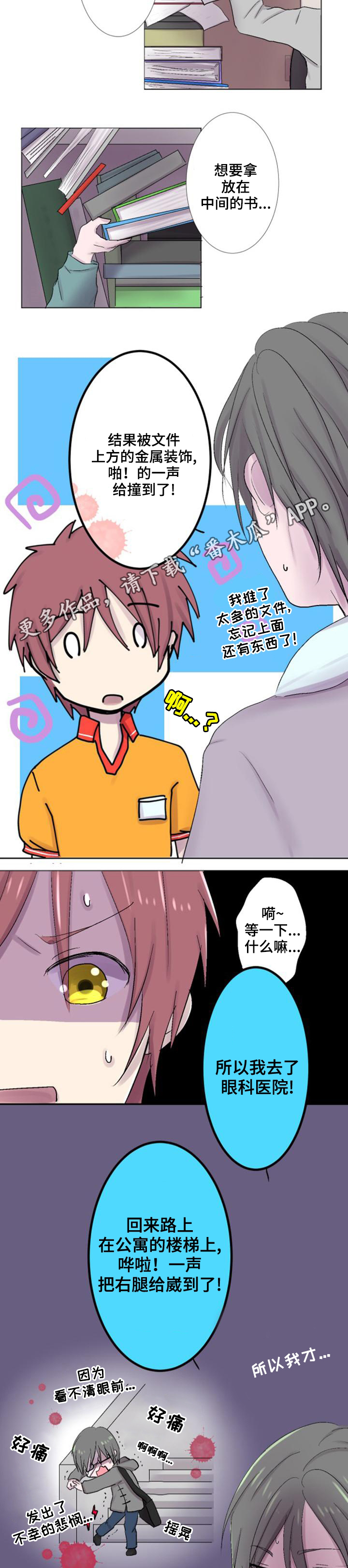 第24章：联系3