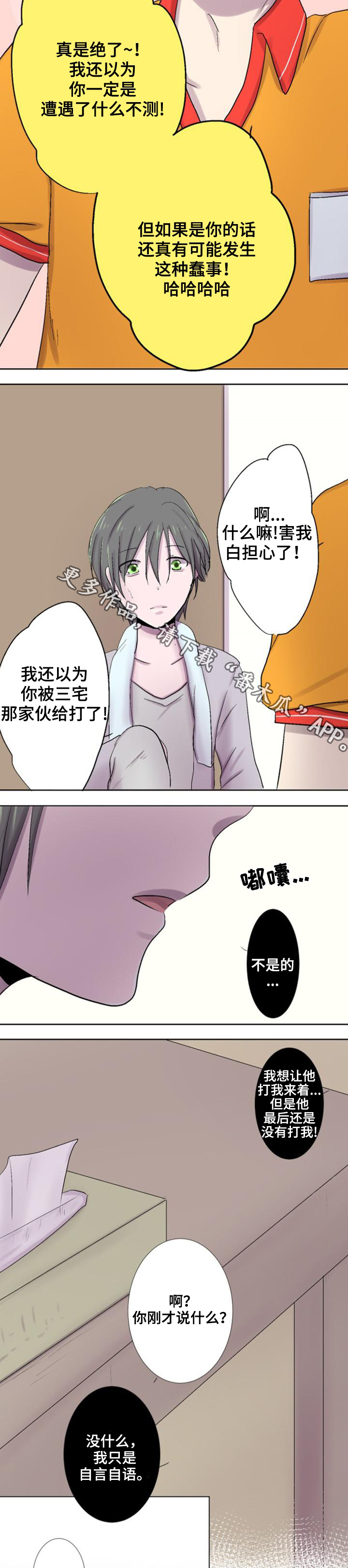 第24章：联系5