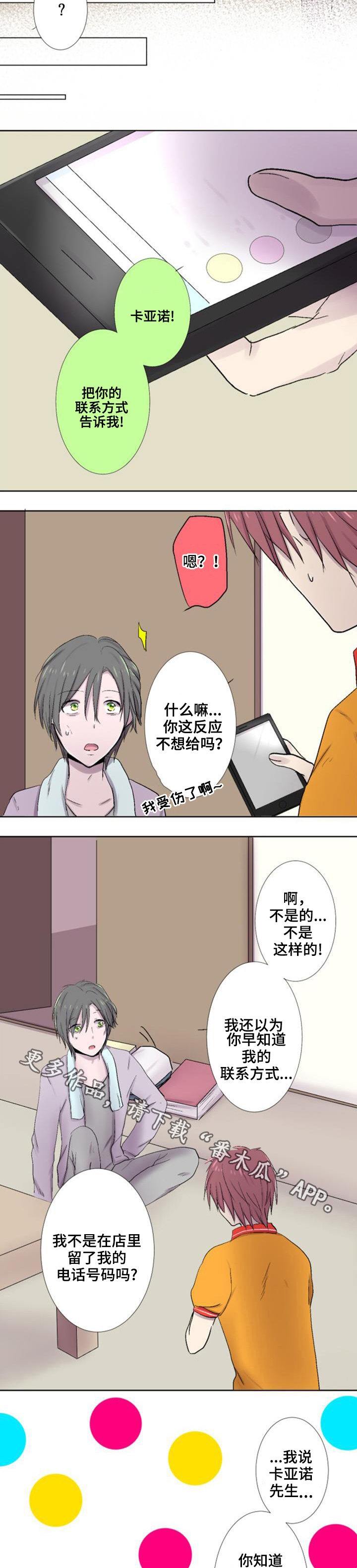 第24章：联系6