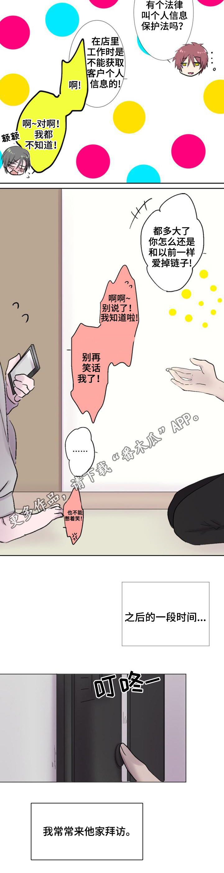 第24章：联系7