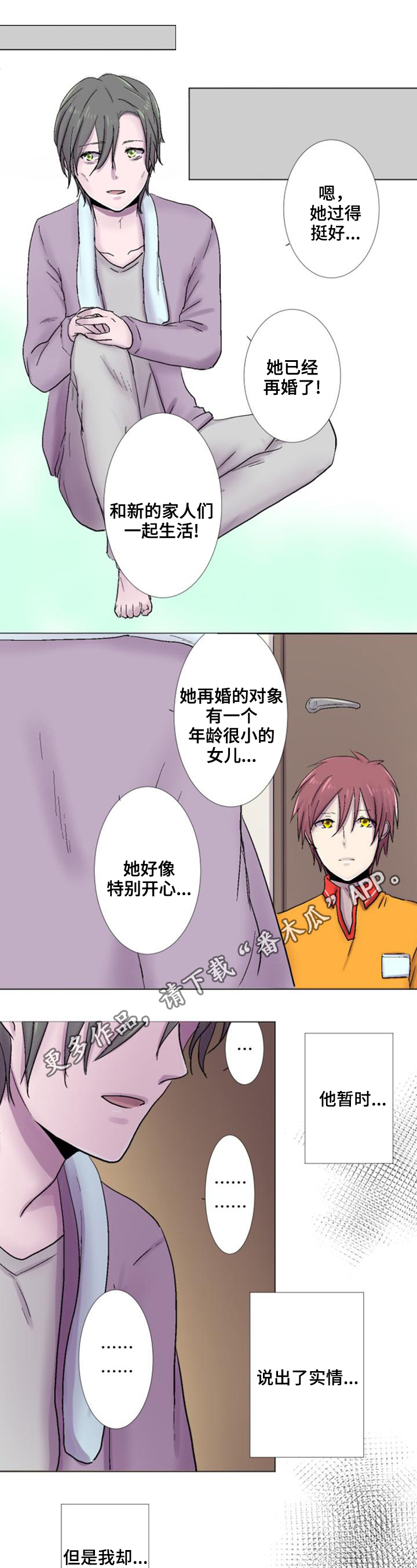 第23章：心动0