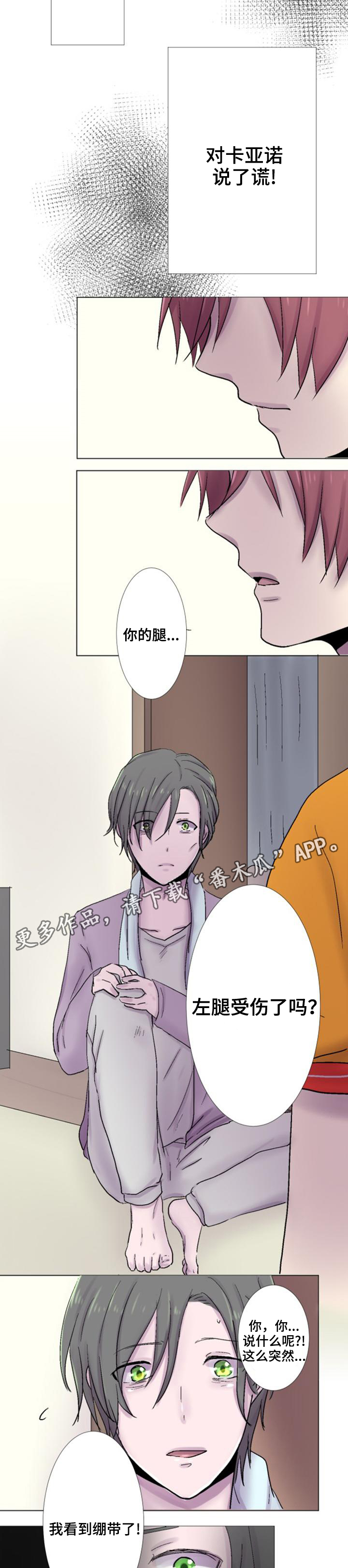 第23章：心动1