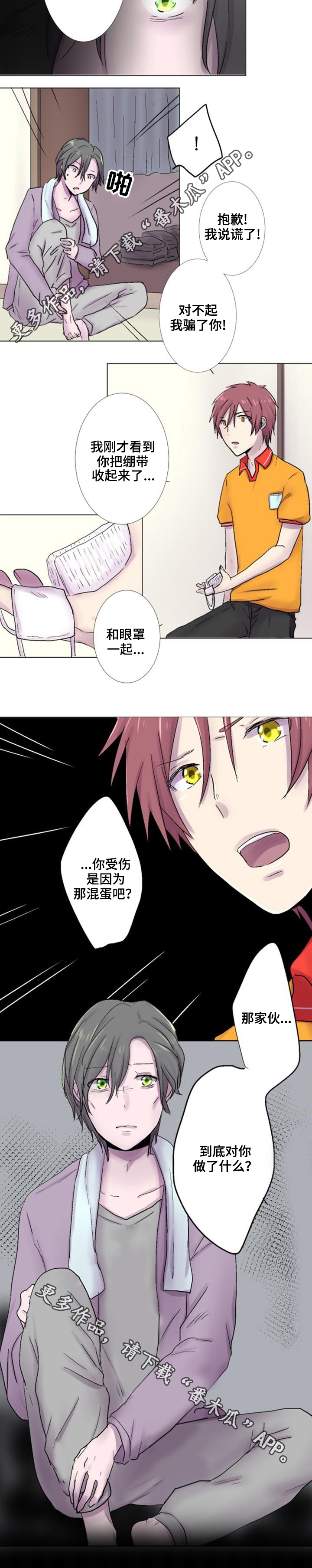 第23章：心动2