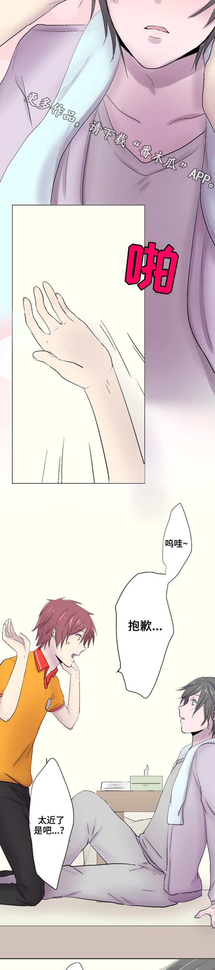 第23章：心动6