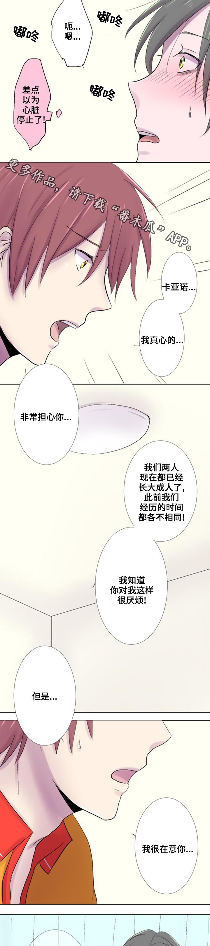第23章：心动7