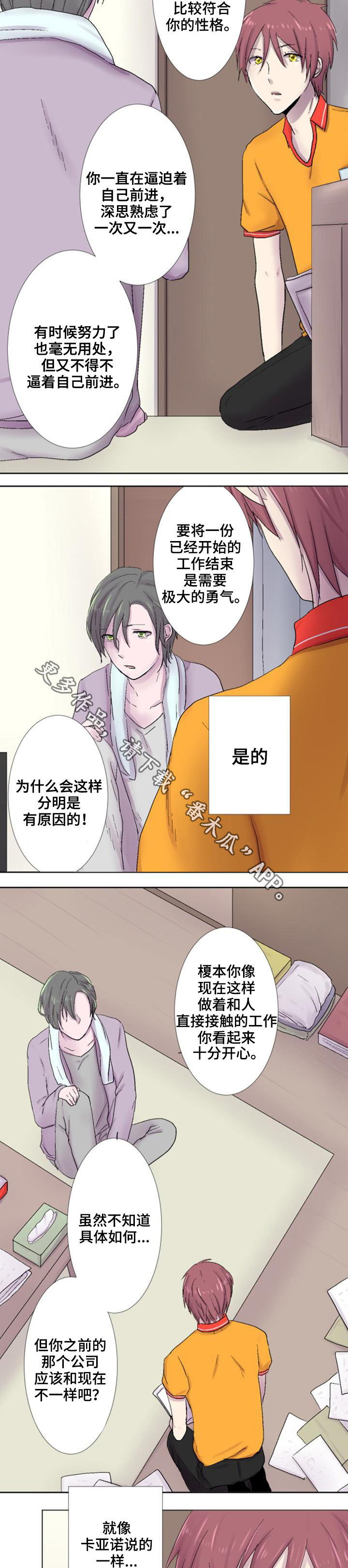 第22章：雷区2