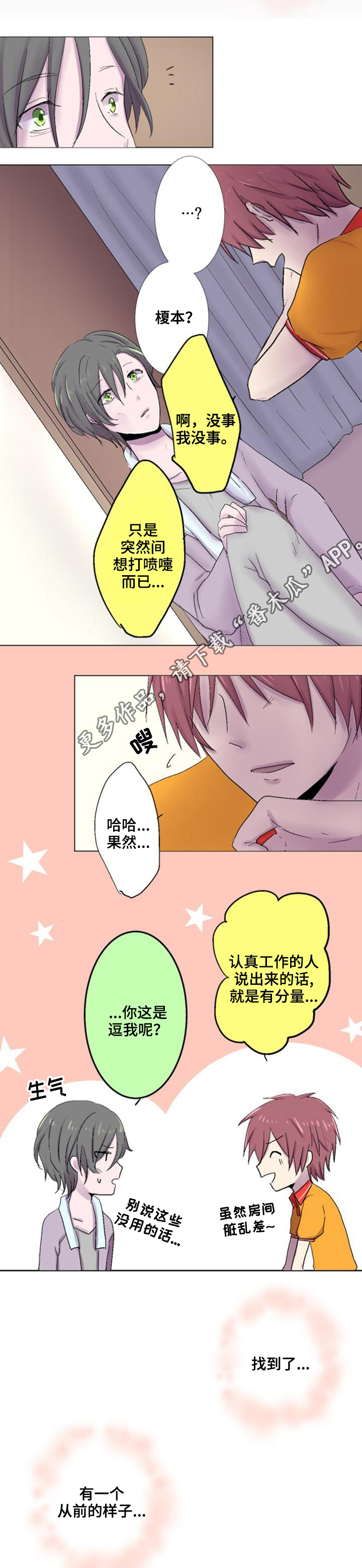 第22章：雷区4