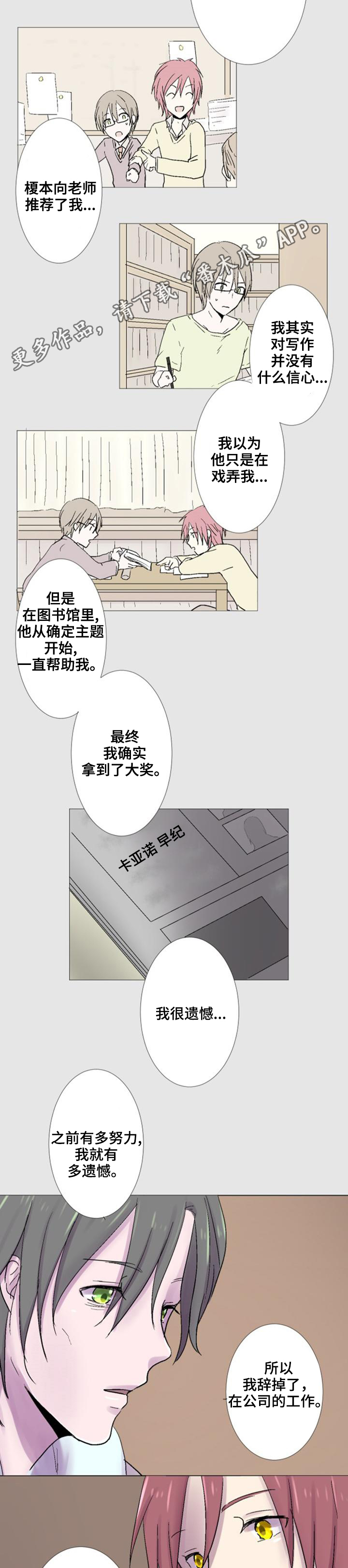 第22章：雷区6