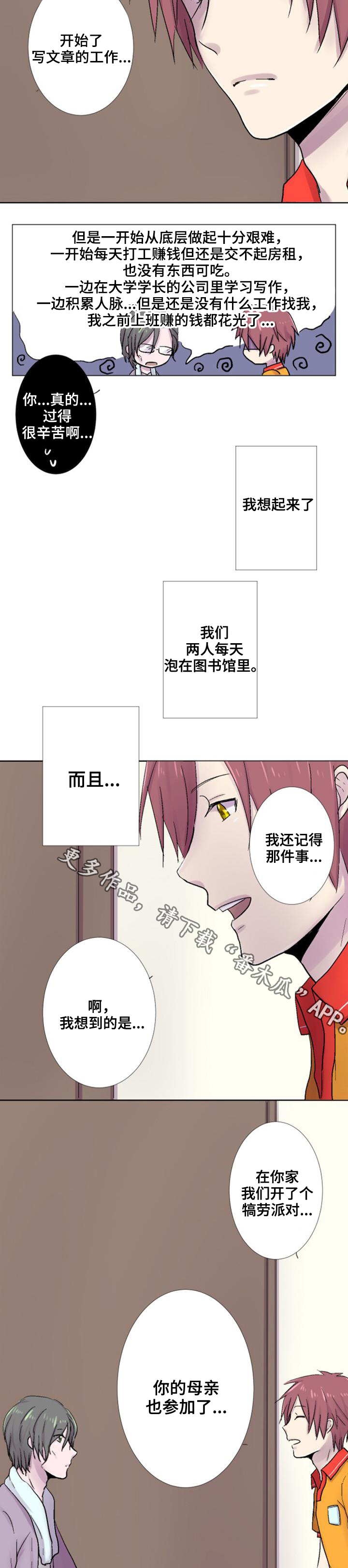 第22章：雷区7