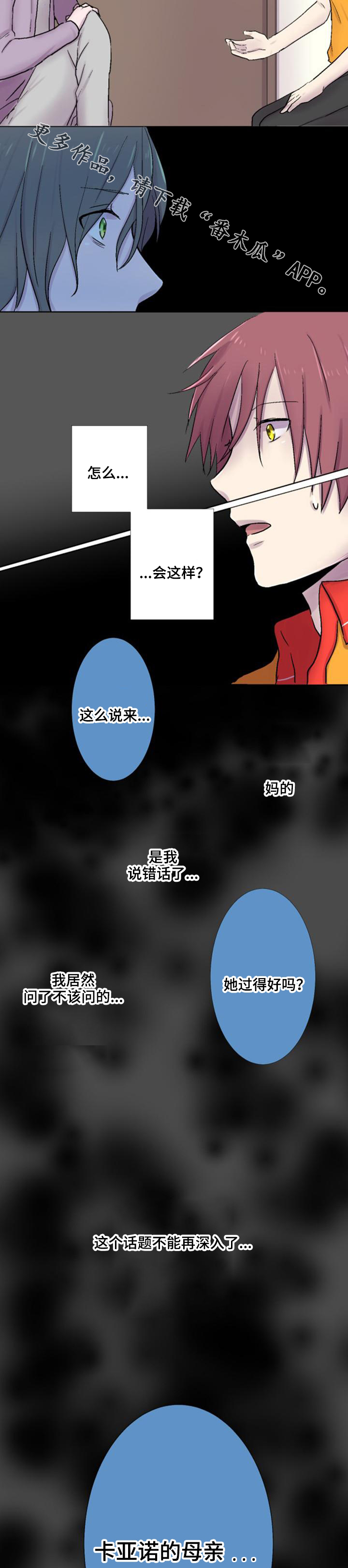 第22章：雷区8