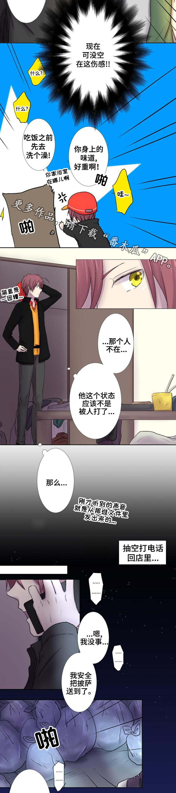 第21章：职业1