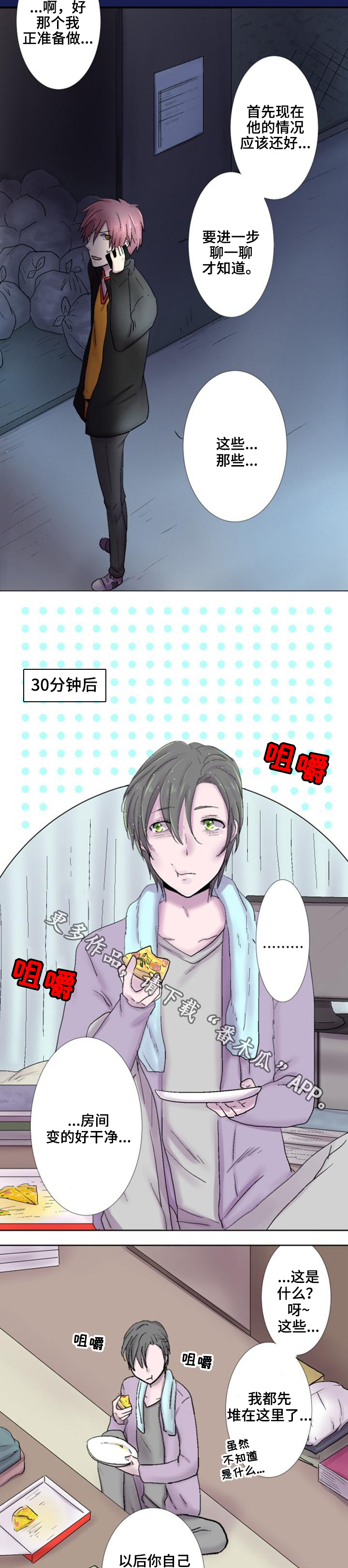 第21章：职业2