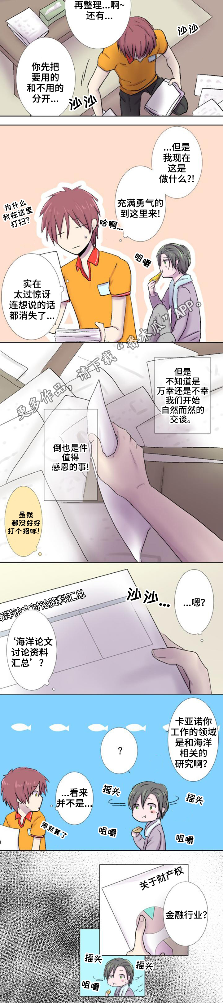 第21章：职业3