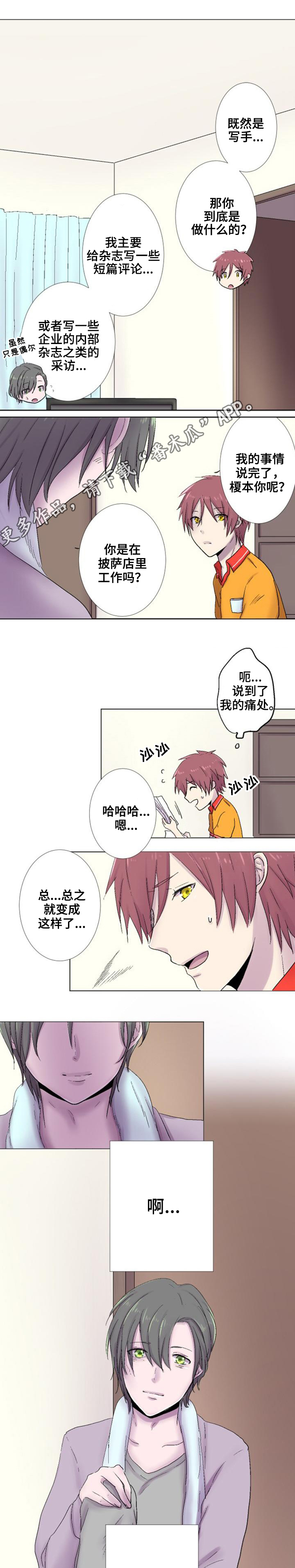 第21章：职业5