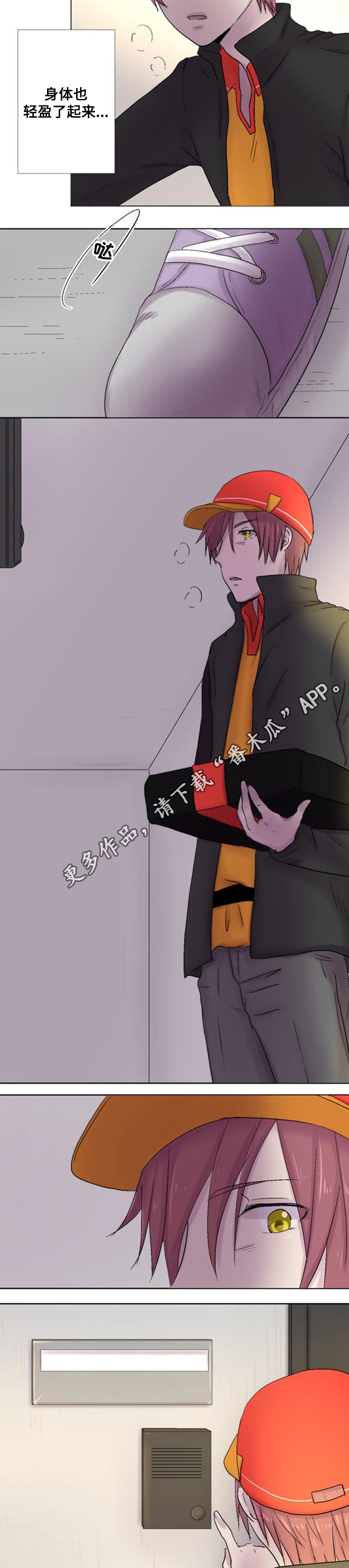 第20章：见面1