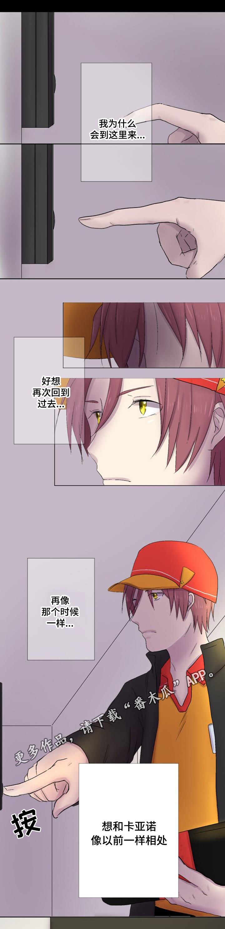 第20章：见面3