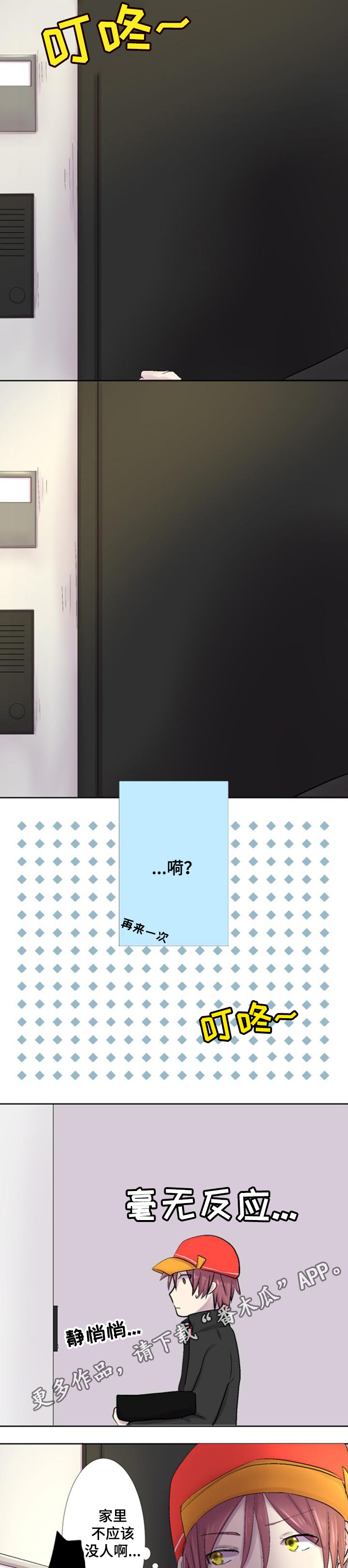 第20章：见面4