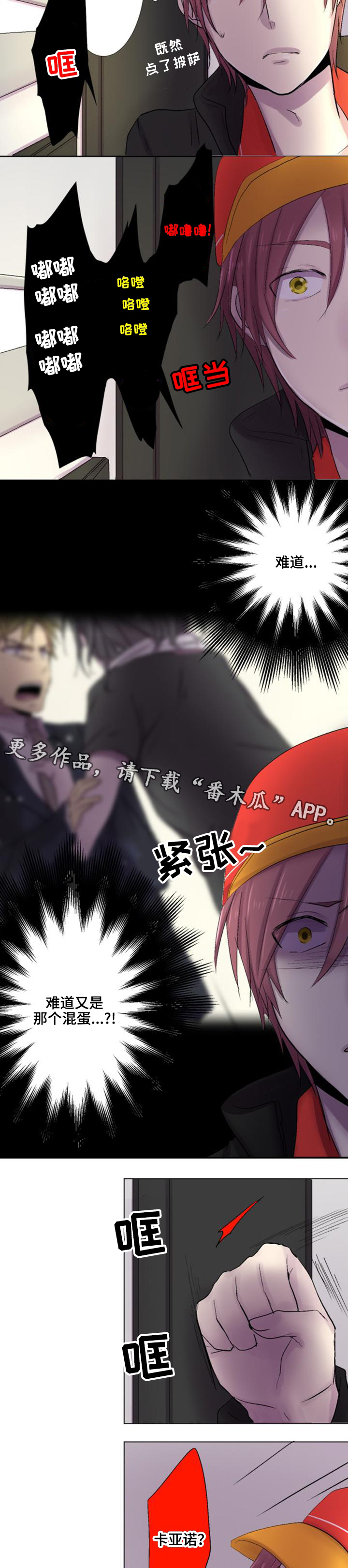 第20章：见面5